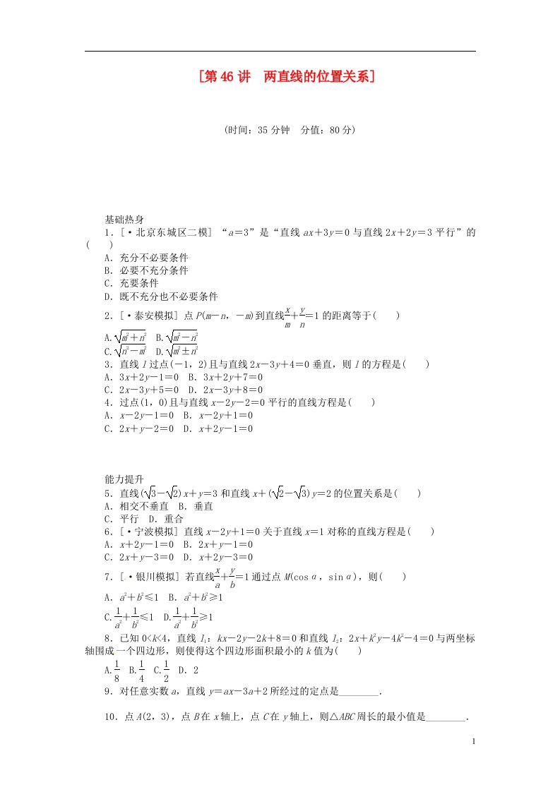 高中数学