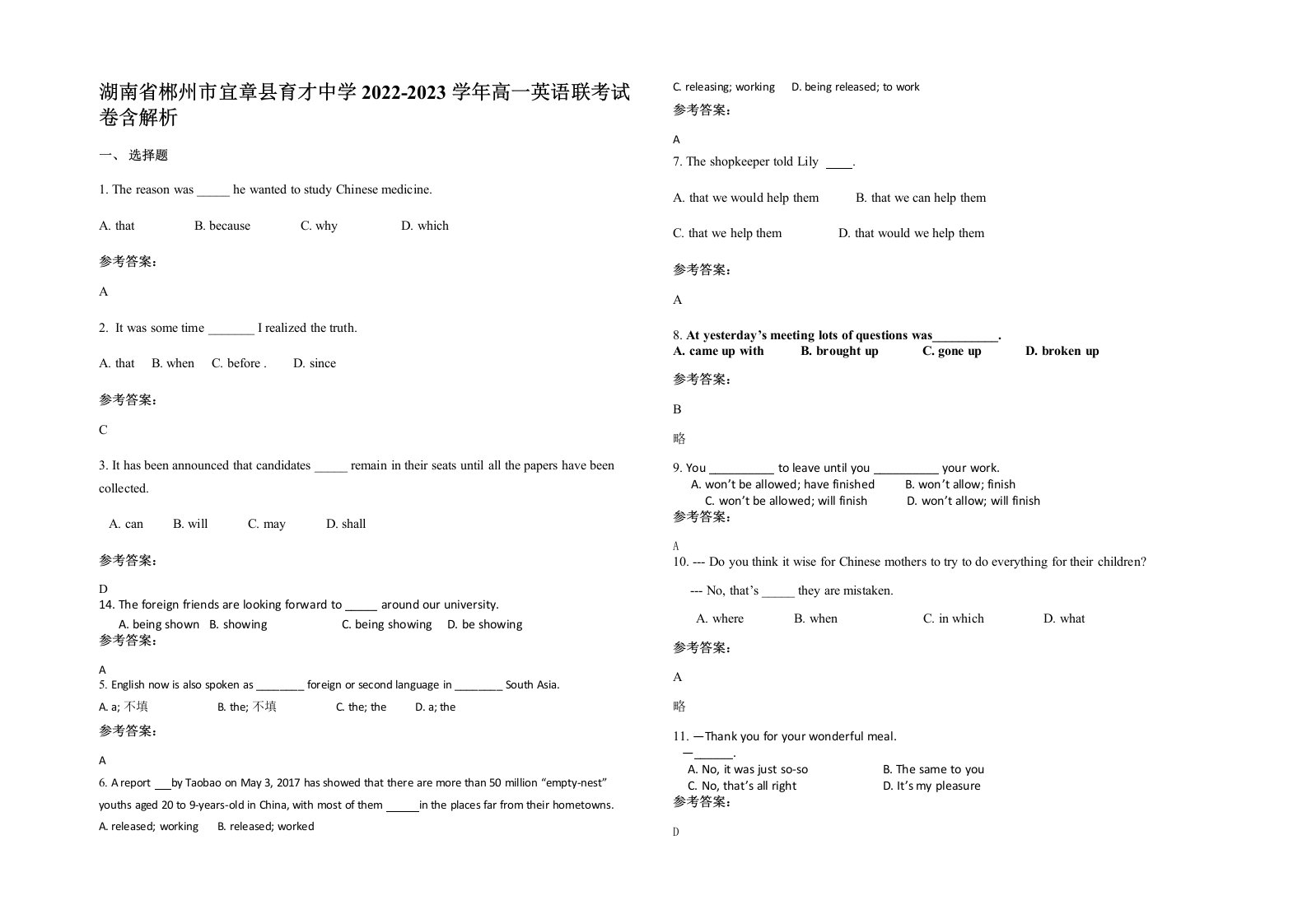 湖南省郴州市宜章县育才中学2022-2023学年高一英语联考试卷含解析