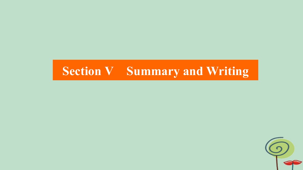 2023新教材高中英语Unit2BridgingCulturesSectionⅤSummaryandWriting作业课件新人教版选择性必修第二册