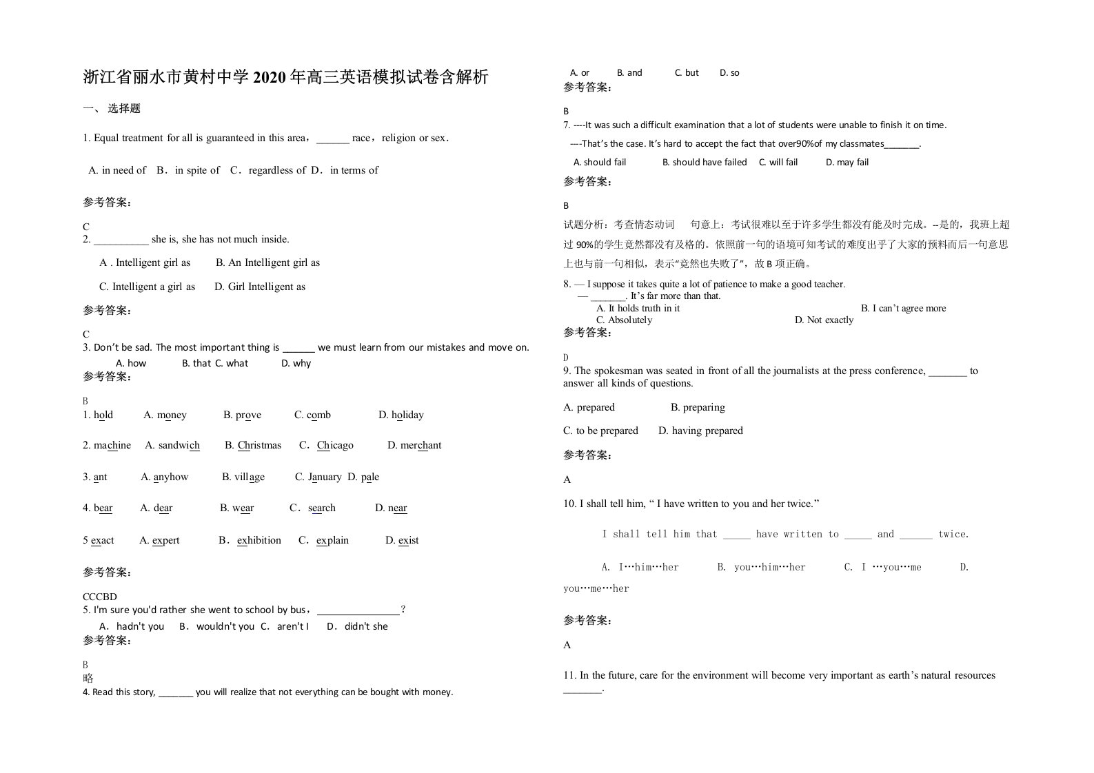 浙江省丽水市黄村中学2020年高三英语模拟试卷含解析