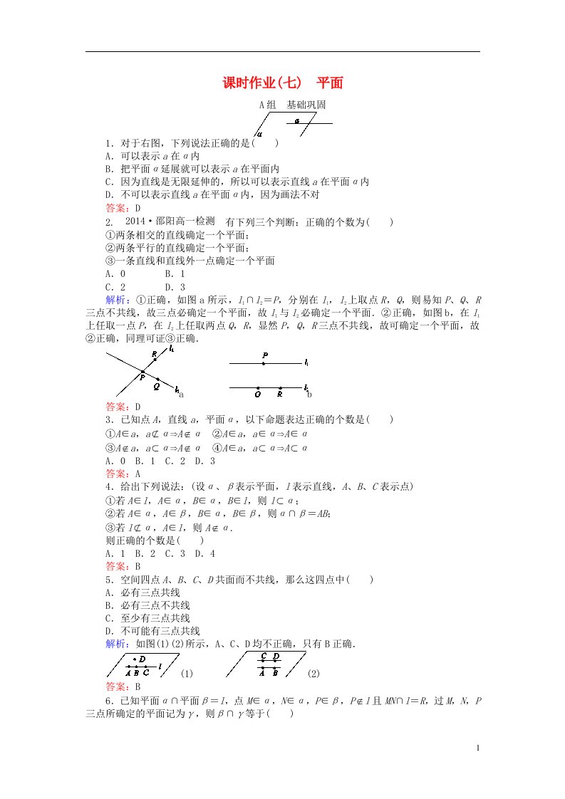 高中数学