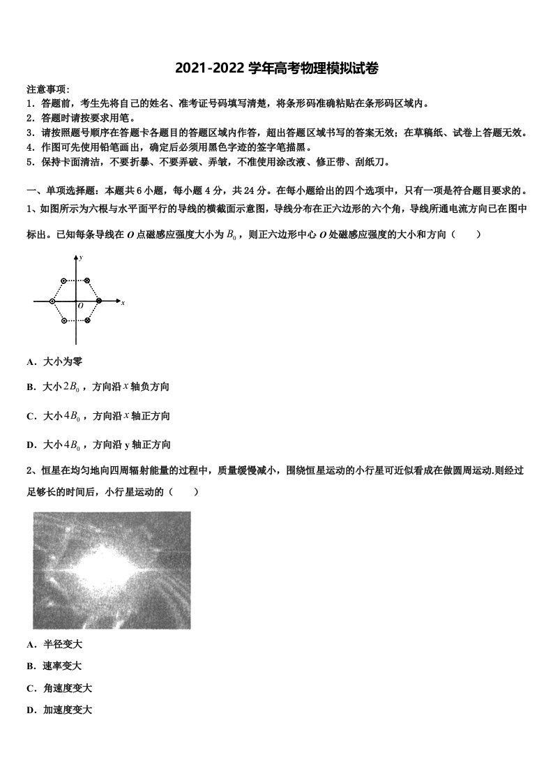 廊坊市重点中学2021-2022学年高三考前热身物理试卷含解析