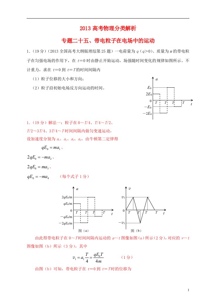 202X高考物理