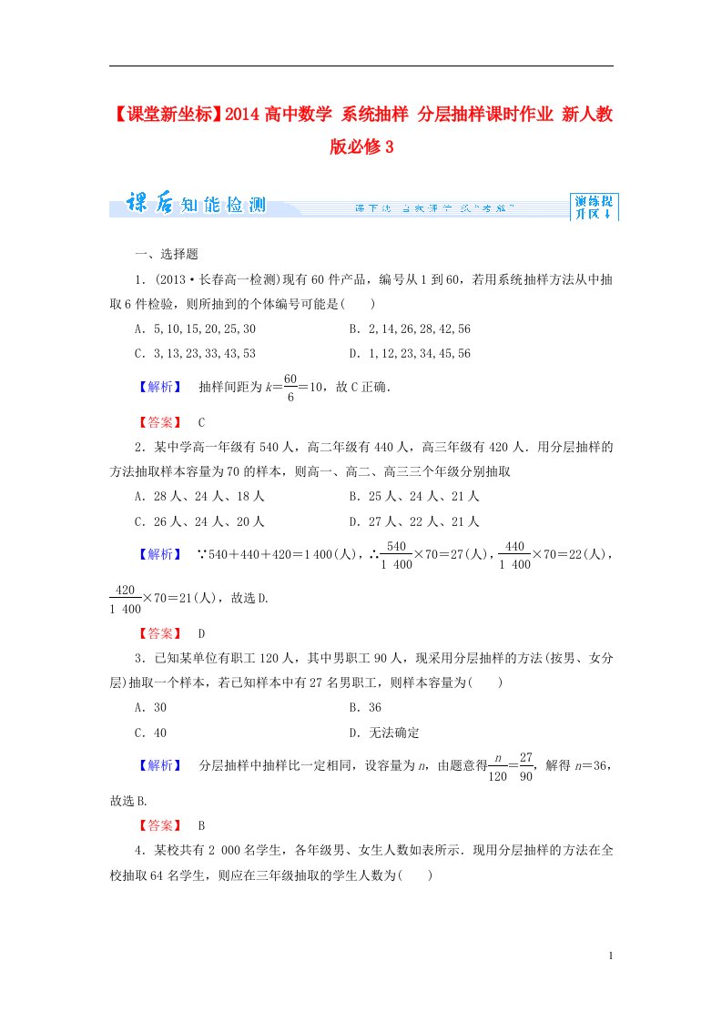 高中数学