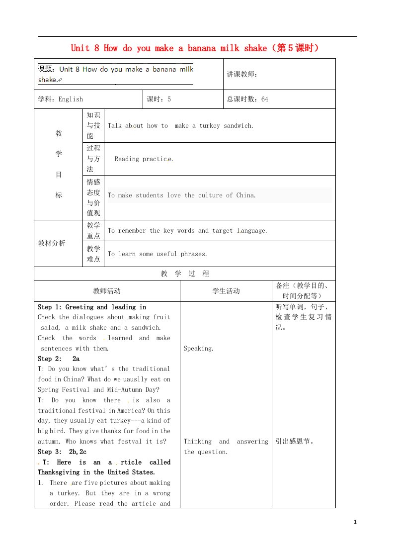 吉林省四平市第十七中学八年级英语上册