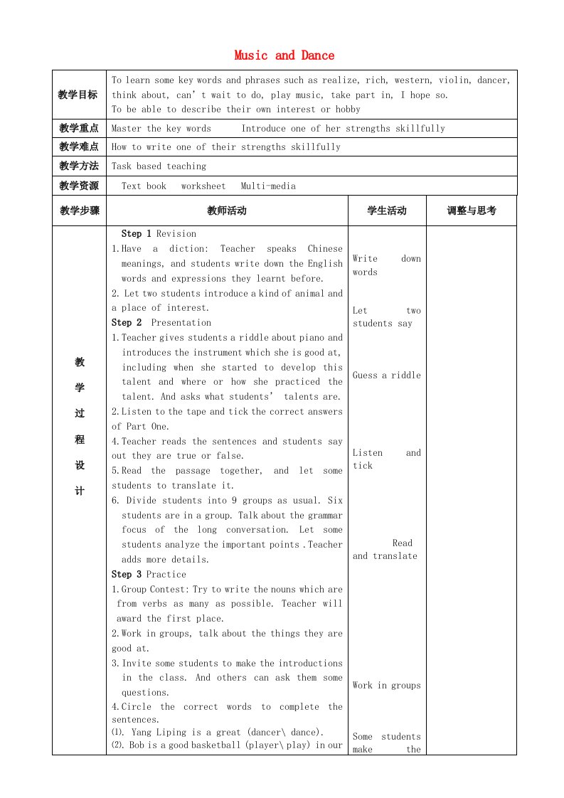 七年级英语下册