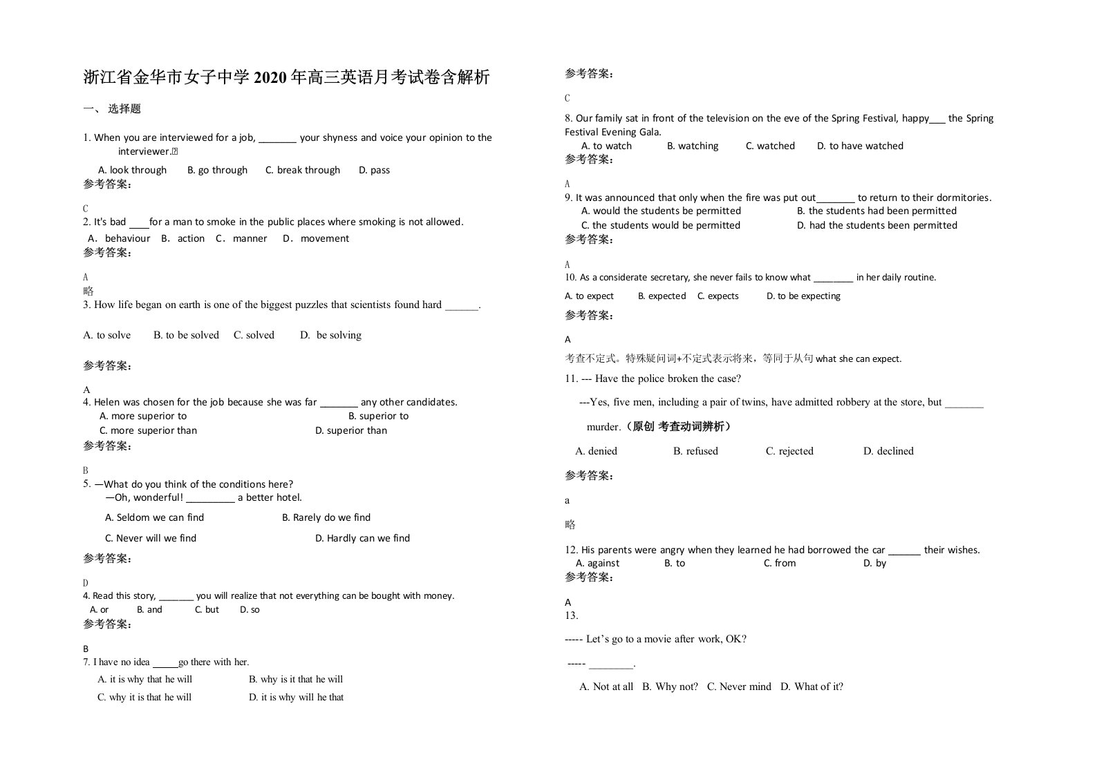 浙江省金华市女子中学2020年高三英语月考试卷含解析