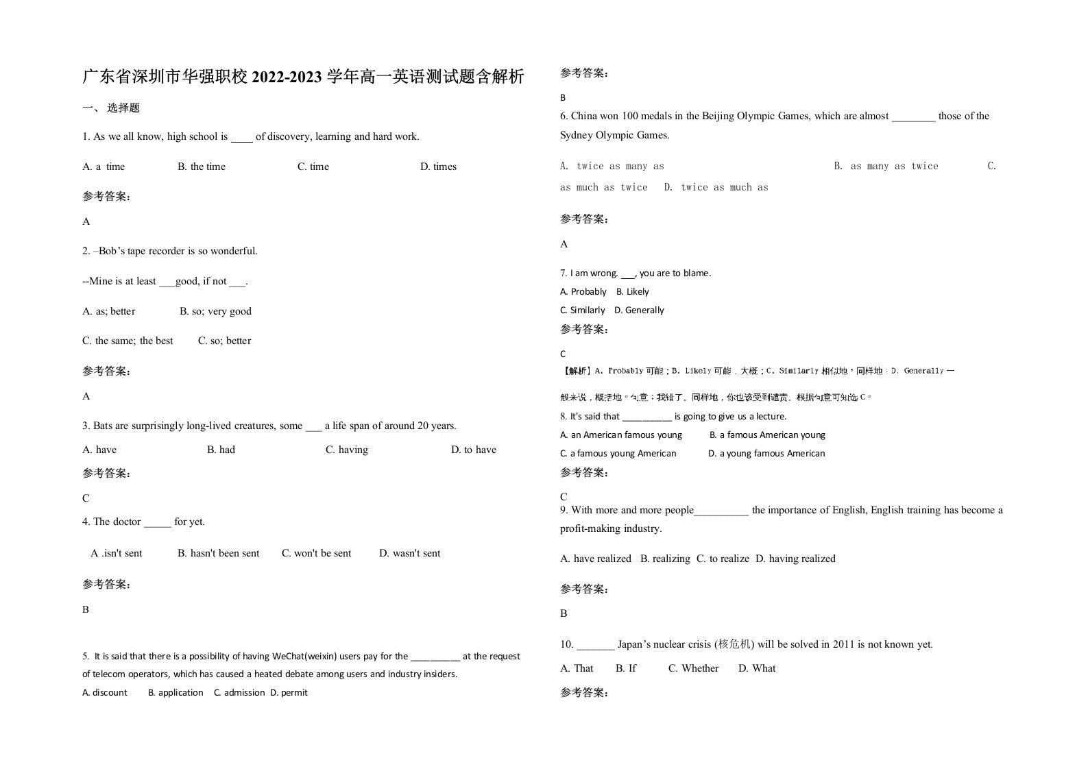 广东省深圳市华强职校2022-2023学年高一英语测试题含解析