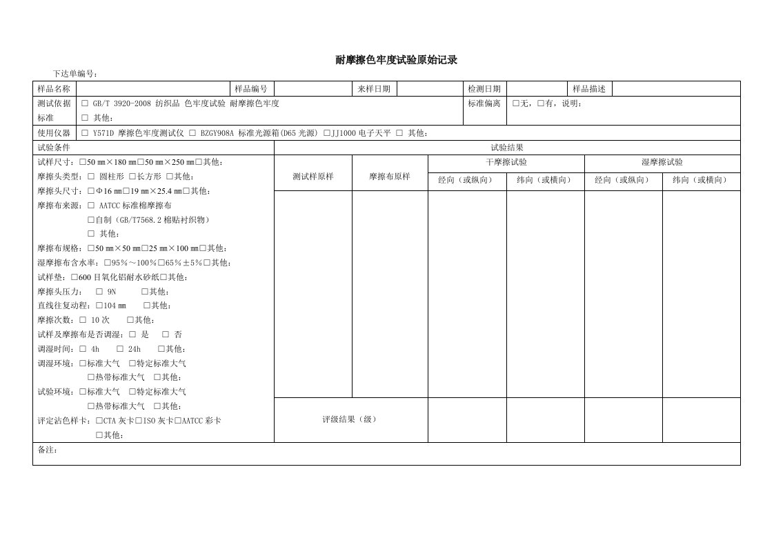 TF-WI-049