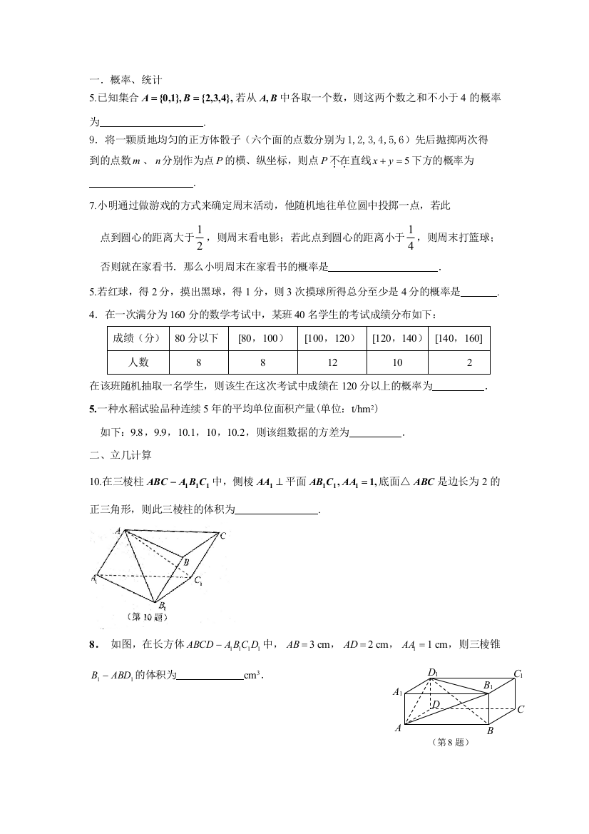 模考分类汇编