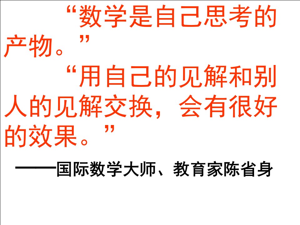 六年级上册数学课件6.1认识百分数丨苏教版共23张PPT