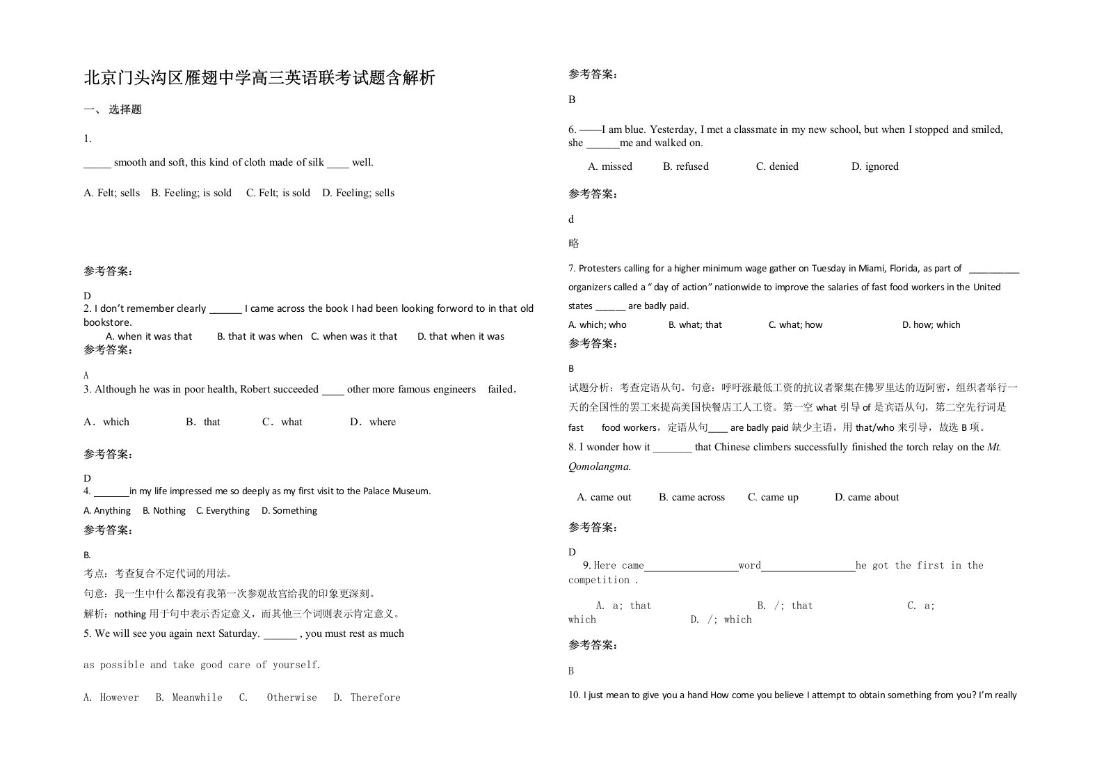 北京门头沟区雁翅中学高三英语联考试题含解析