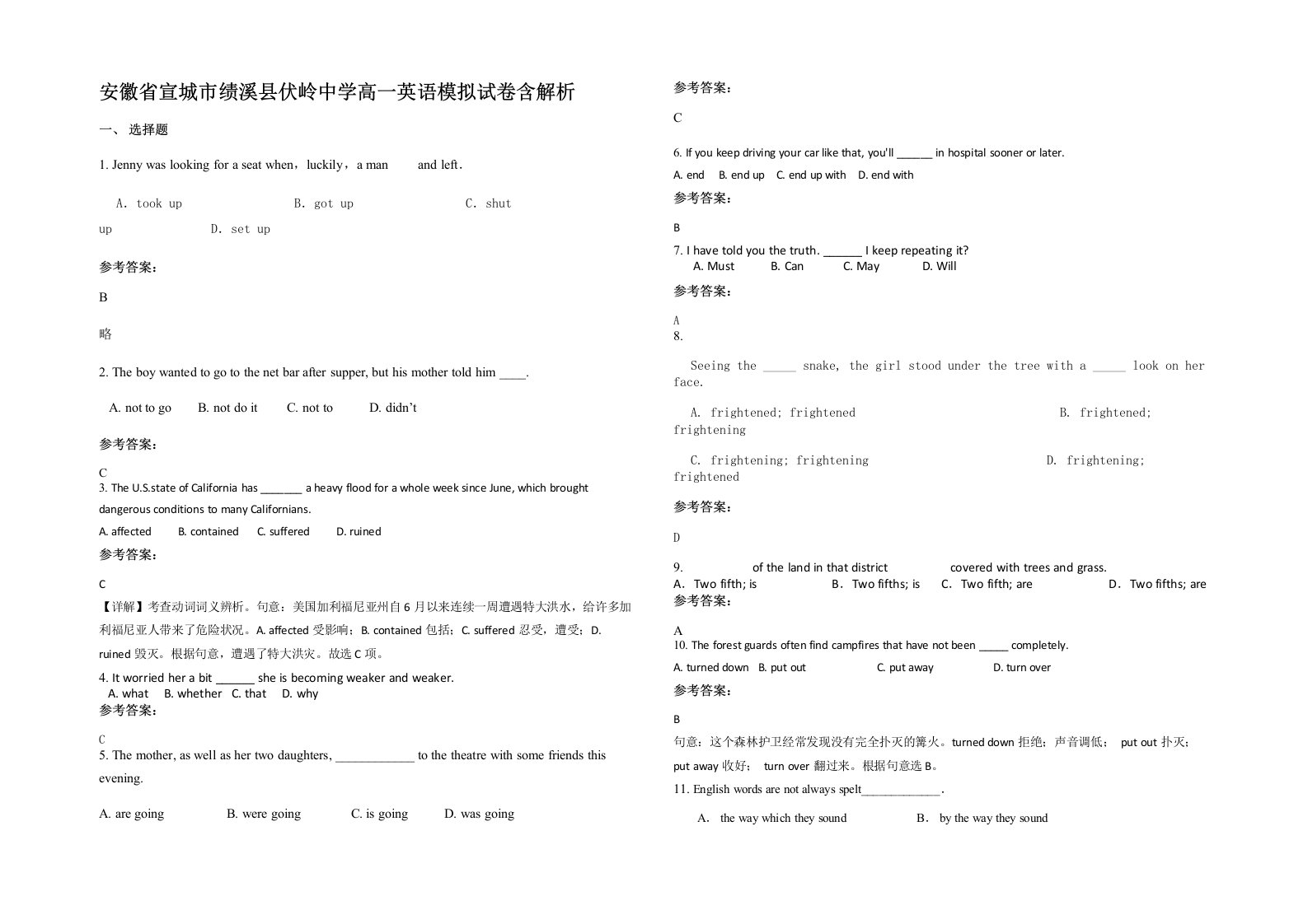 安徽省宣城市绩溪县伏岭中学高一英语模拟试卷含解析