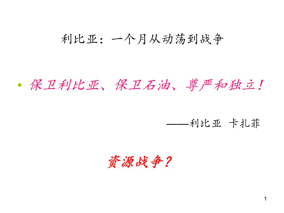 环境经济学环境和自然资源的稀缺性文档资料