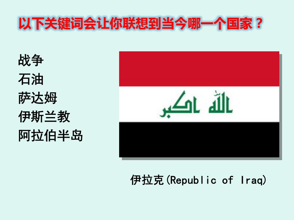 古代两河流域课件(共26张PPT)