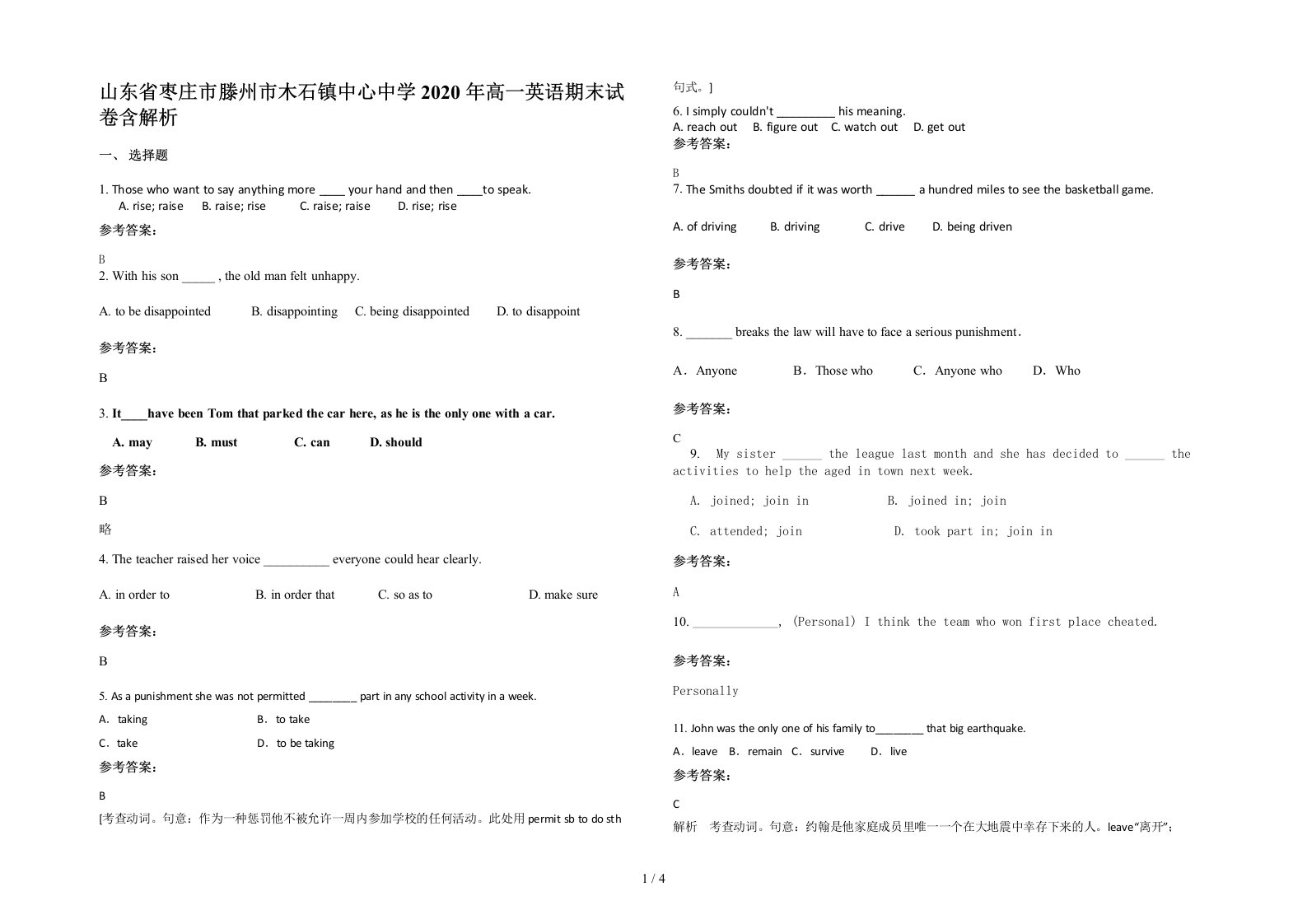 山东省枣庄市滕州市木石镇中心中学2020年高一英语期末试卷含解析