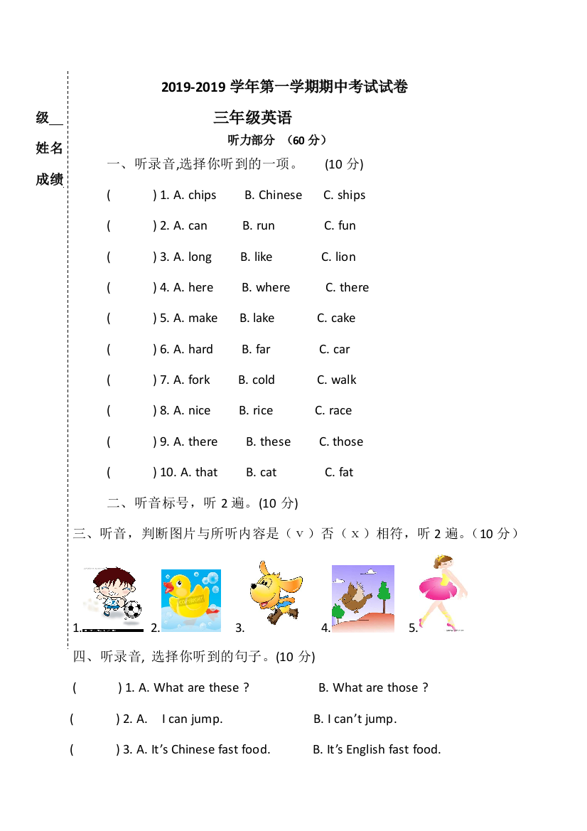 三年级上英语期中试题轻松夺冠外研社一起无答案