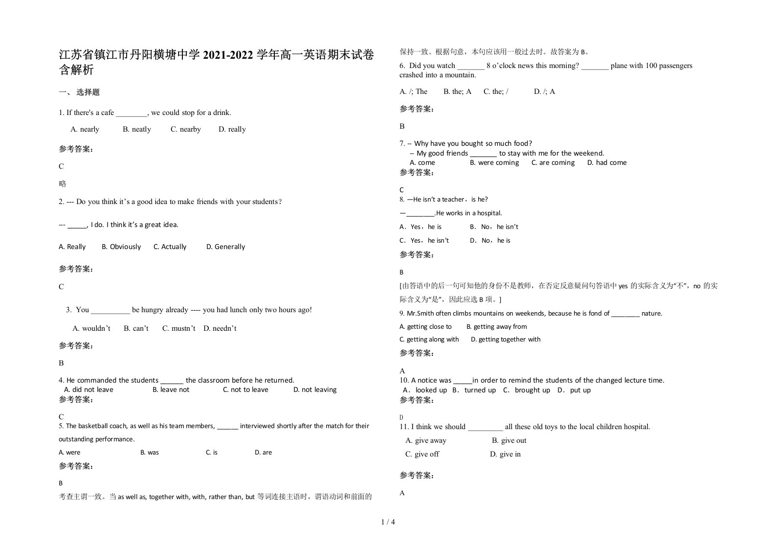 江苏省镇江市丹阳横塘中学2021-2022学年高一英语期末试卷含解析