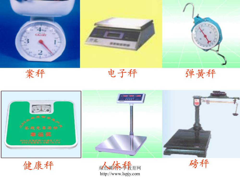 苏教版三年级上册数学《千克的认识》公开课课件PPT