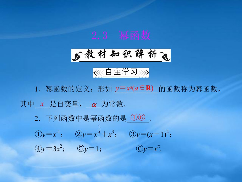 《随堂优化训练》年高中数学