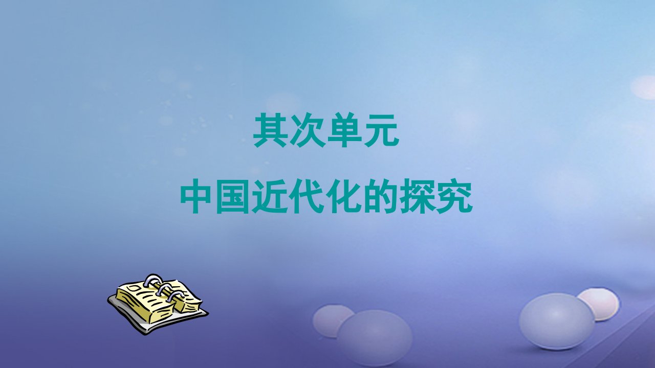 广东省深圳市2023届中考历史