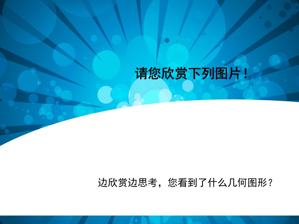 14.1三角形的有关概念