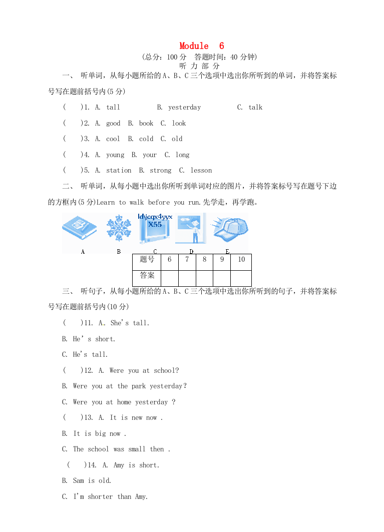 四年级英语下册