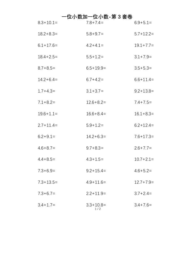 人教版数学四年级下册-一位小数加一位小数第3套卷含答案