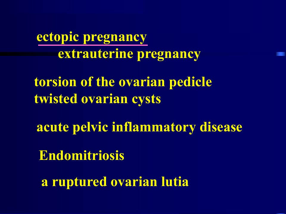 最新妇科急腹症1PPT课件