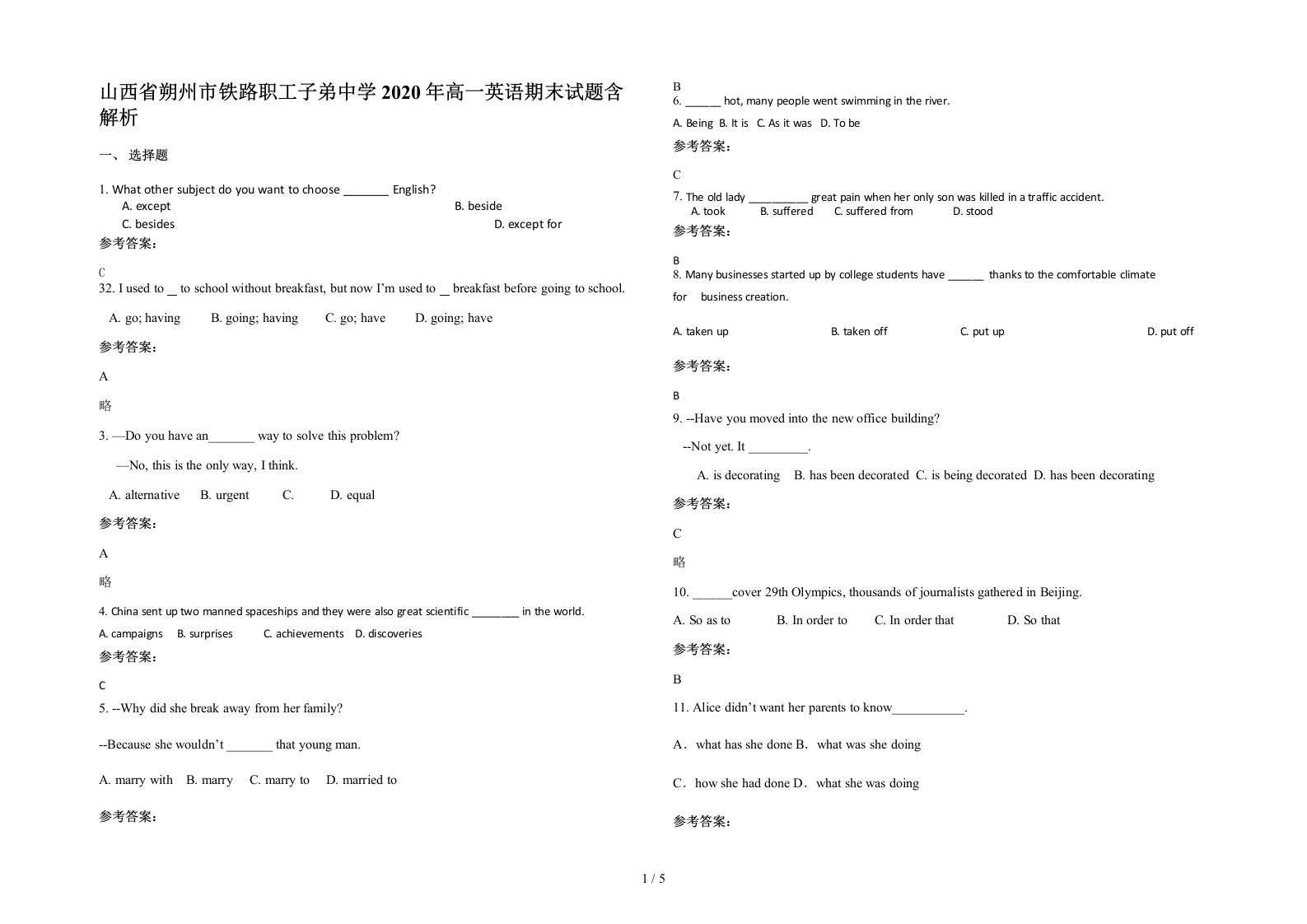 山西省朔州市铁路职工子弟中学2020年高一英语期末试题含解析