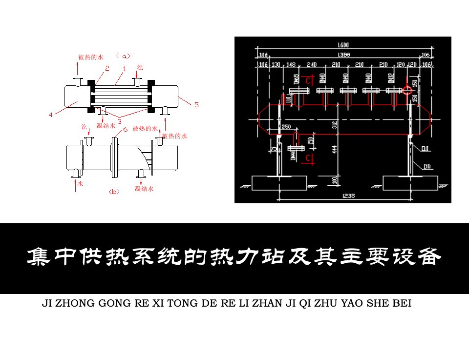 暖通工程-济南铁道职业技术学院暖通教研室