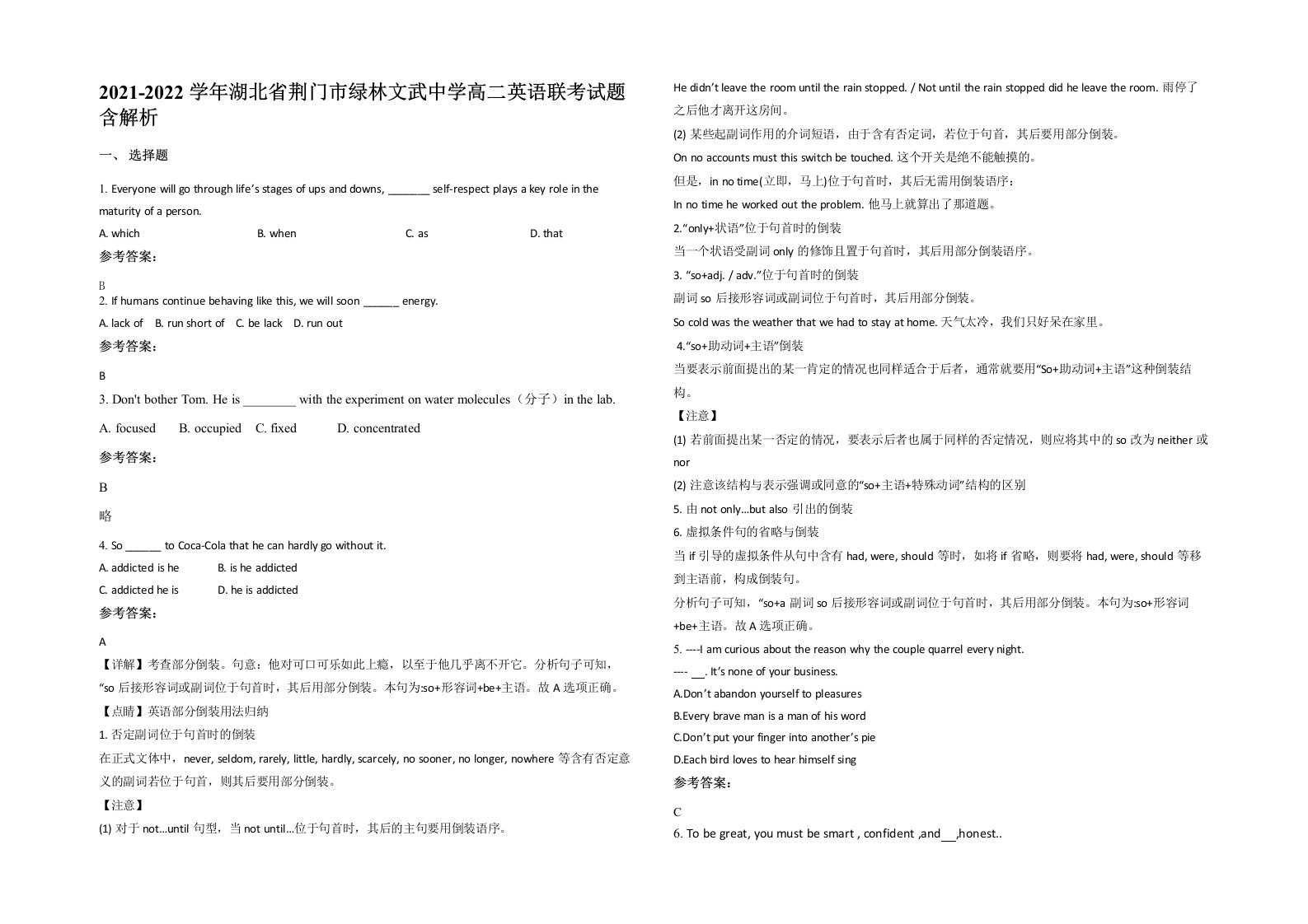 2021-2022学年湖北省荆门市绿林文武中学高二英语联考试题含解析