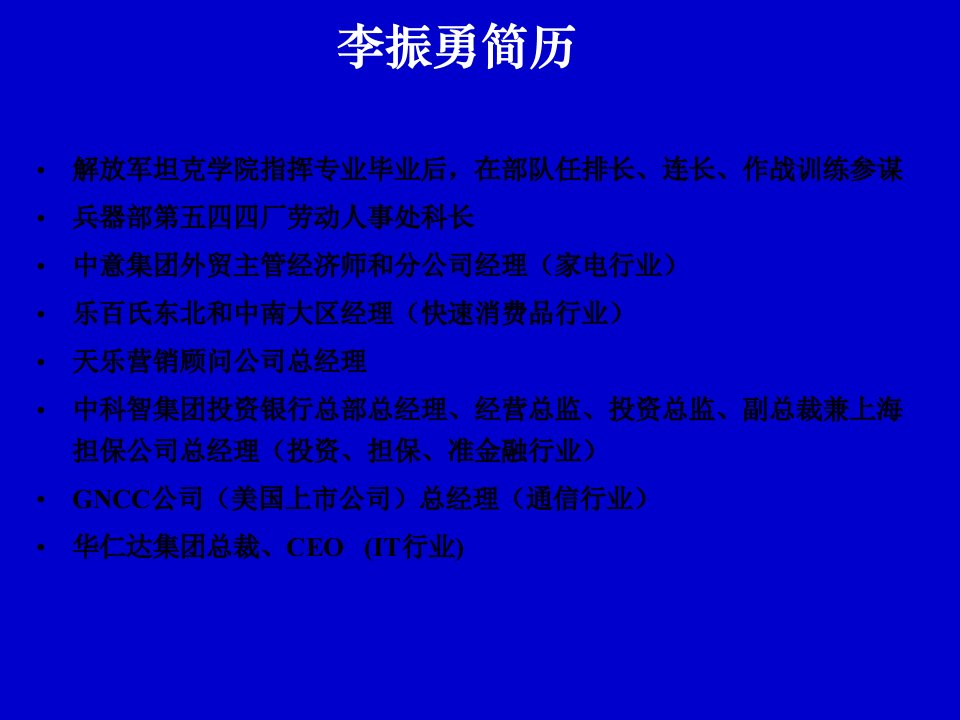 企业管理企业微利时代如何成长竞争赢利商业模式创新转型