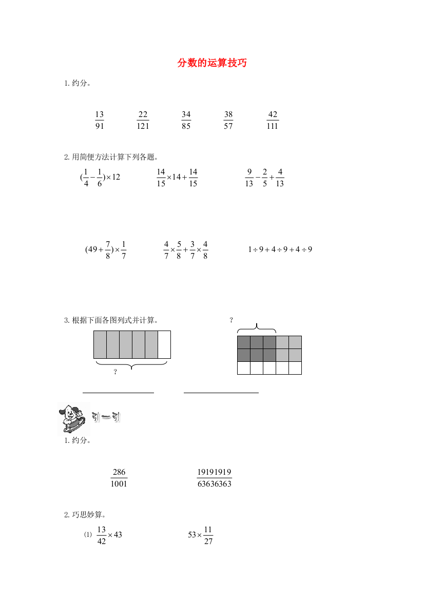 六年级奥林匹克数学