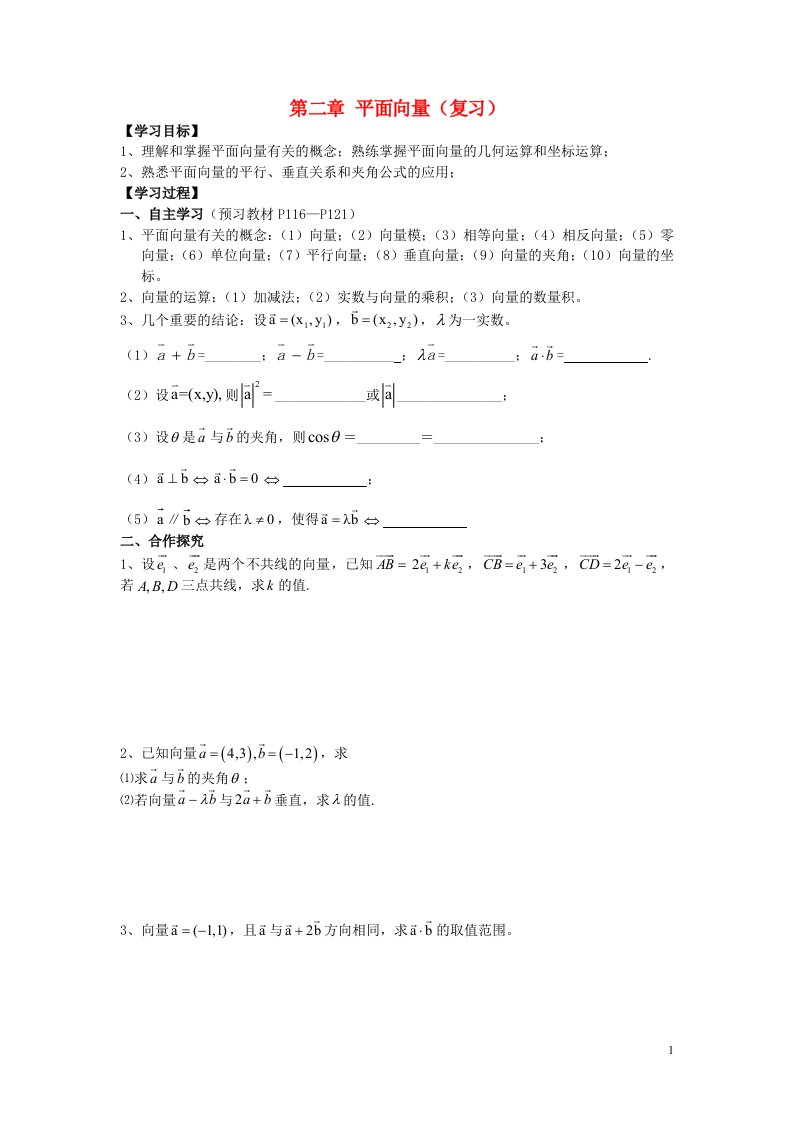 高中数学