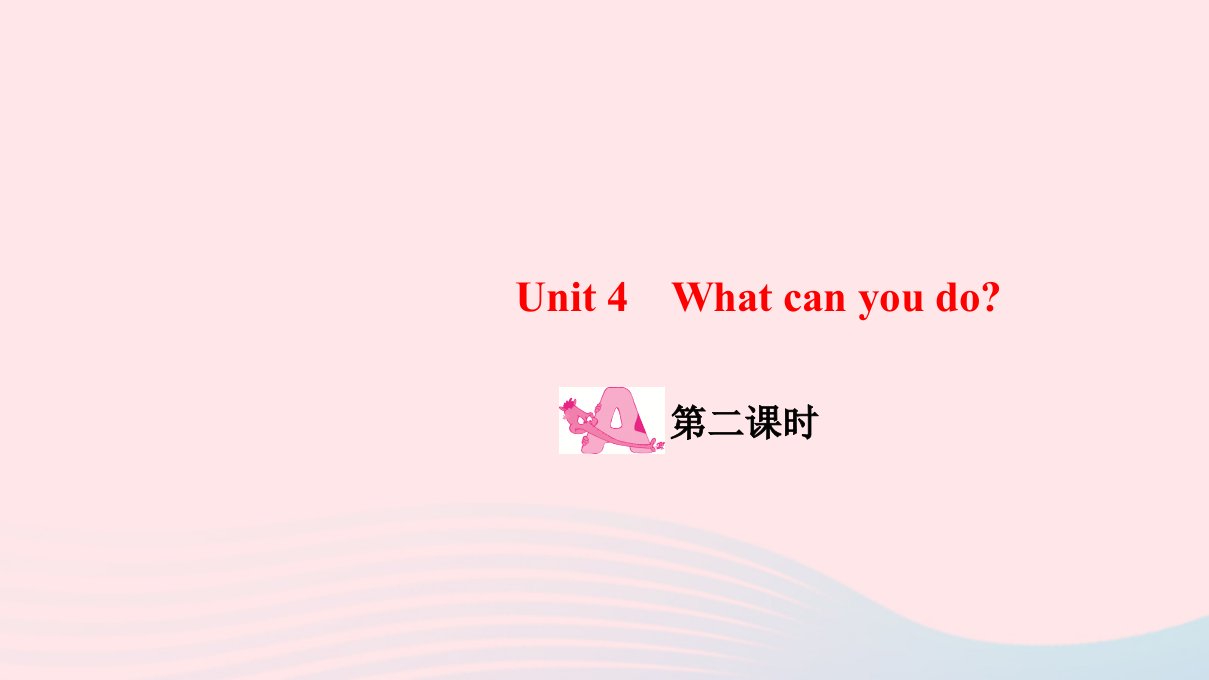 五年级英语上册Unit4WhatcanyoudoPartA第二课时作业课件人教PEP