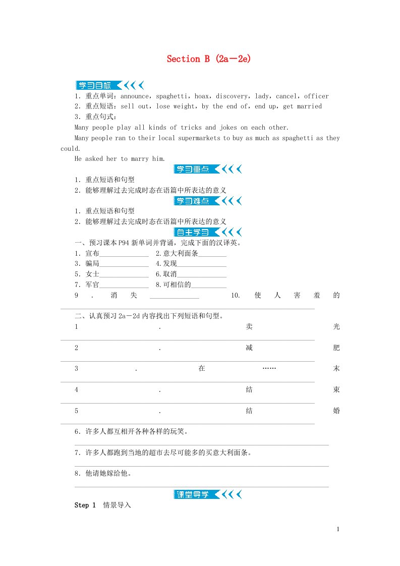 九年级英语全册Unit12LifeisfulloftheunexpectedSectionB2a_2e教案新版人教新目标版