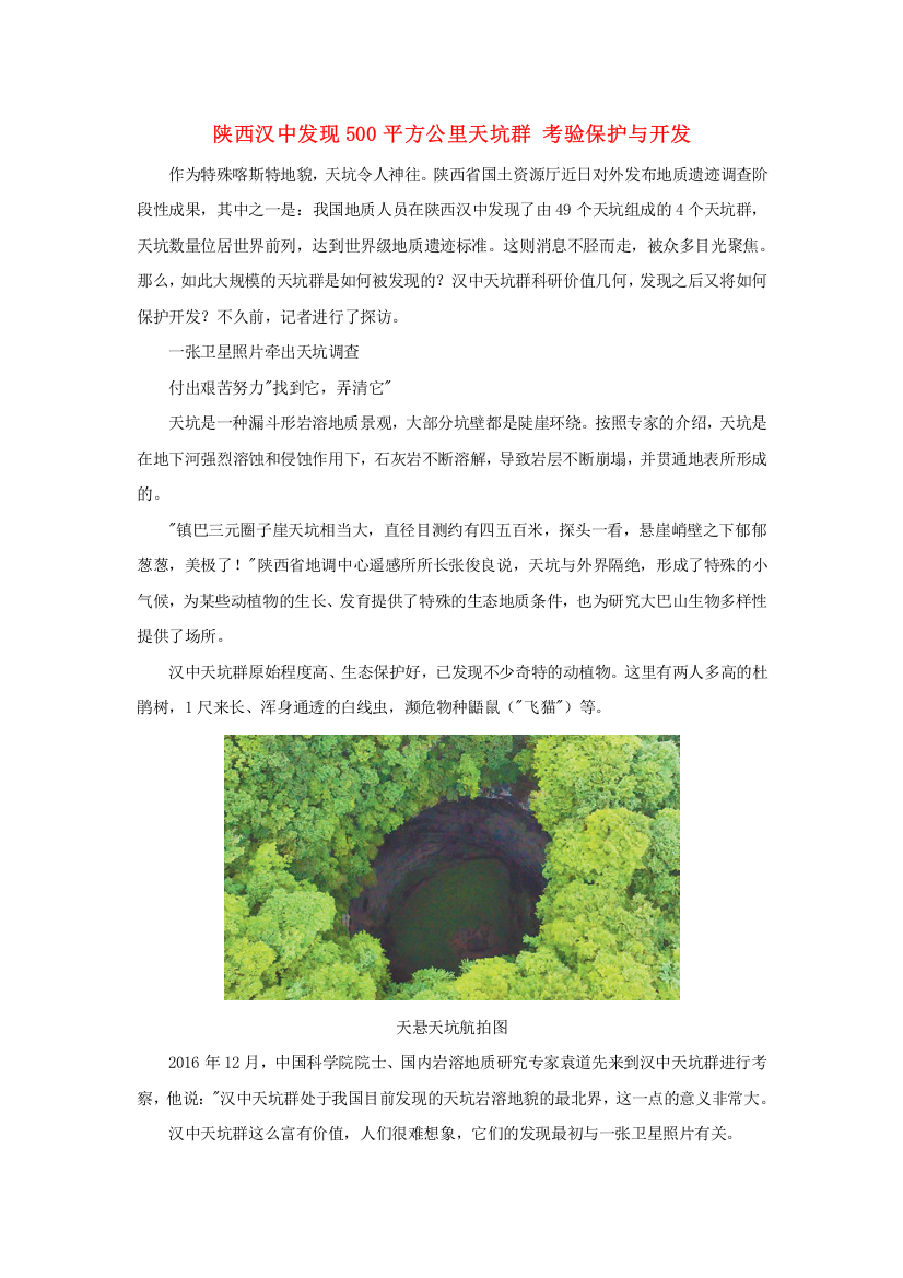 高中历史史学动态