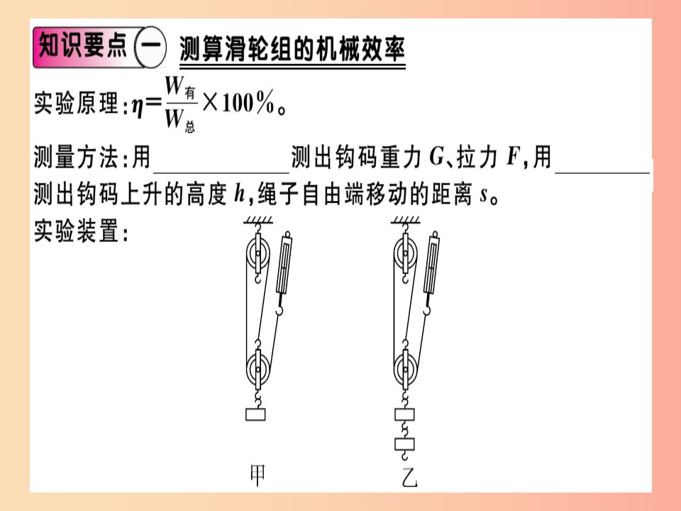 八年级物理全册