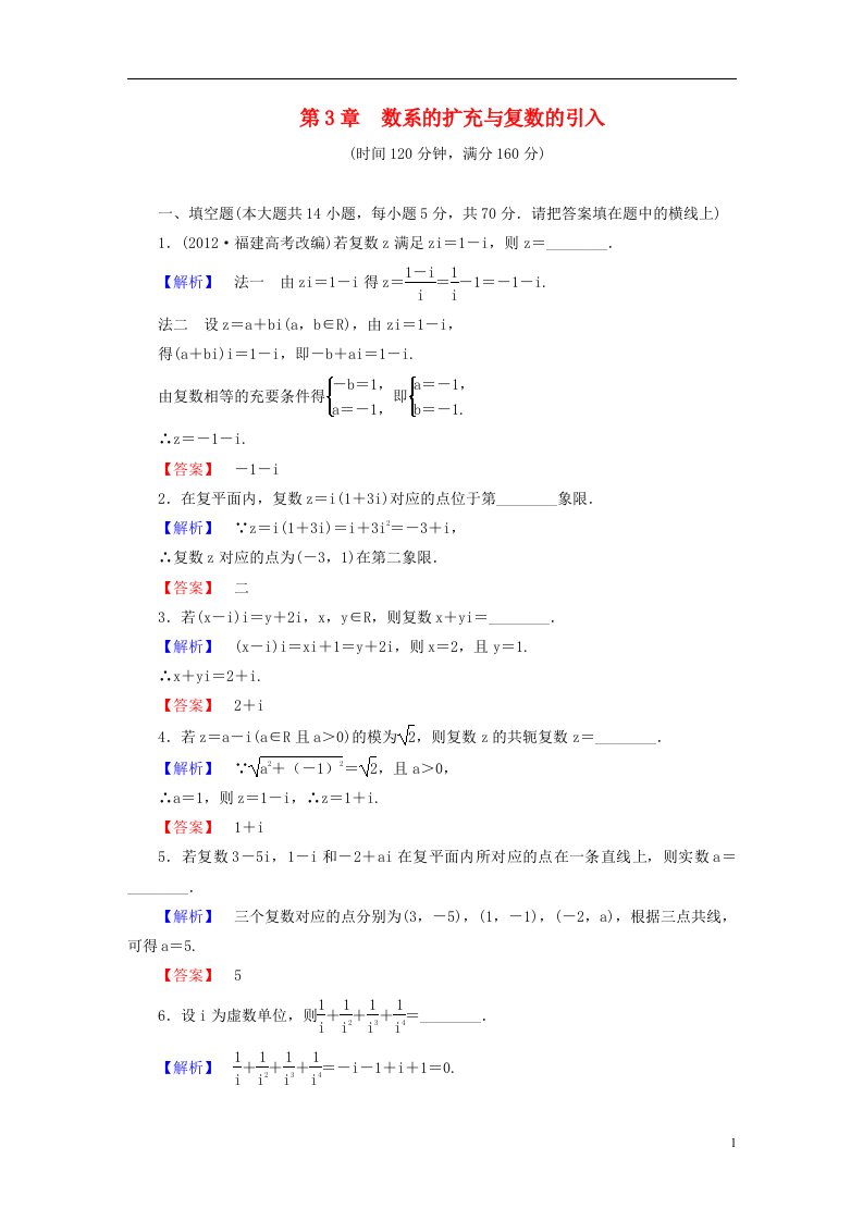 高中数学