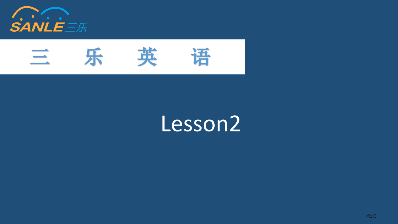 自然拼读AZ教学省公共课一等奖全国赛课获奖课件