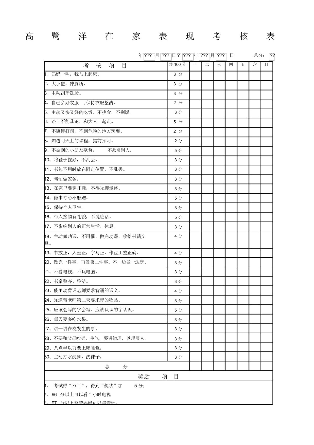 我家小学生