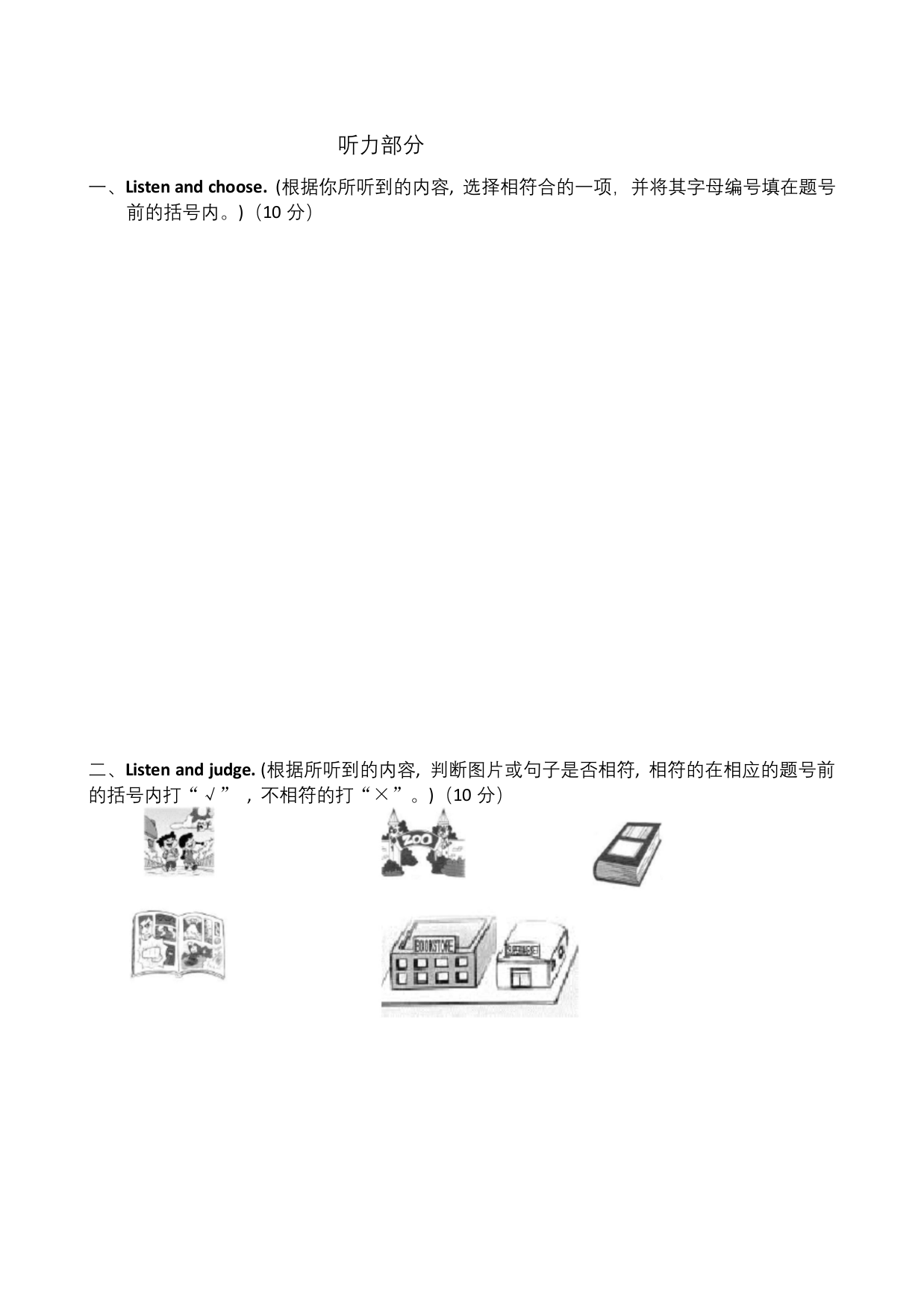 六年级英语上册期末试卷含答案