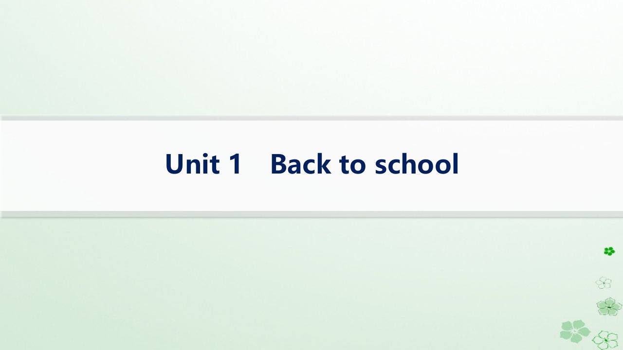 适用于新高考新教材备战2025届高考英语一轮总复习Unit1Backtoschool课件牛津译林版必修第一册