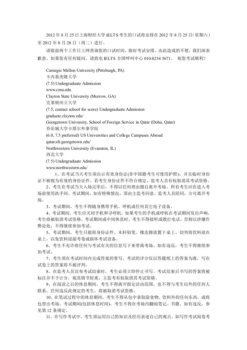 雅思助考,Q26019191雅思考试攻略解析