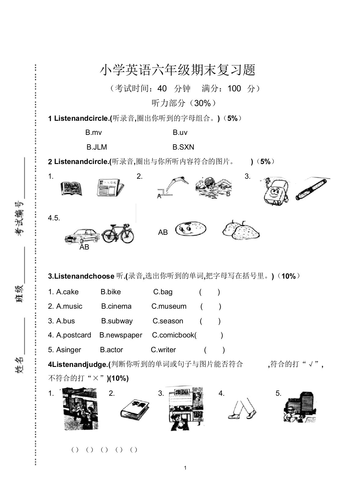 小学英语六年级期末复习题