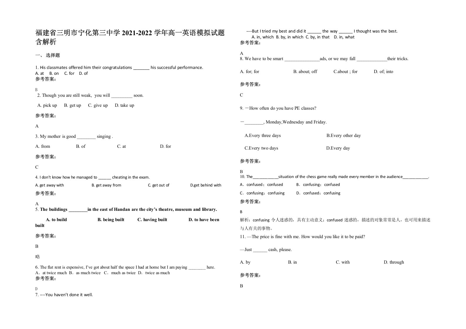 福建省三明市宁化第三中学2021-2022学年高一英语模拟试题含解析