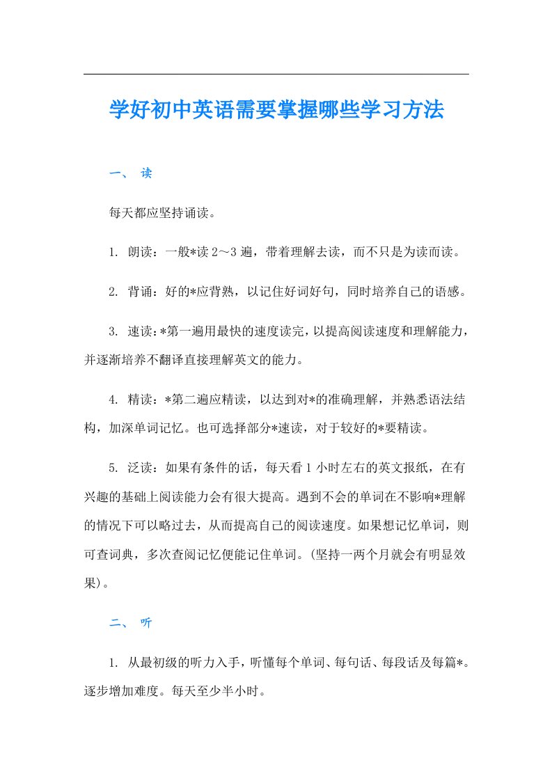 学好初中英语需要掌握哪些学习方法