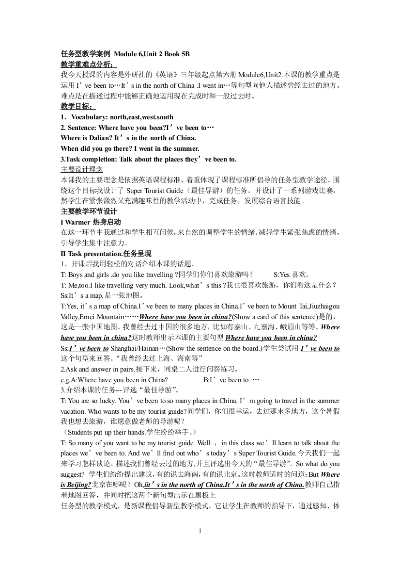 任务型教学案例Module1