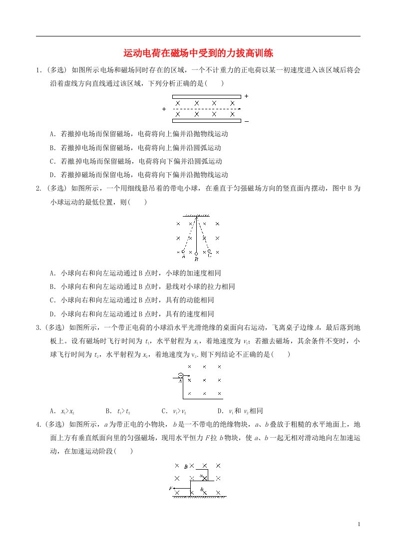 高中物理